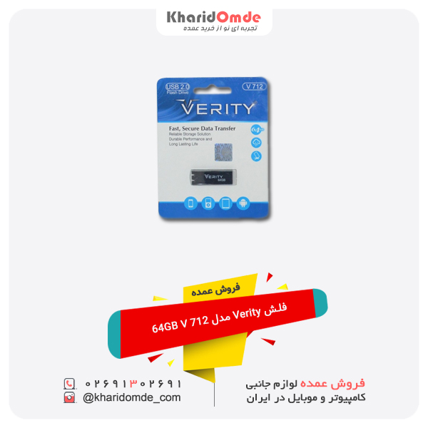 فروش عمده فلش Verity مدل 64GB V 712 فروش عمده فلش Verity مدل 64GB V 712